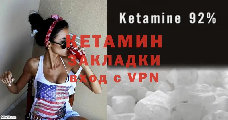 где продают   Звенигород  КЕТАМИН ketamine 