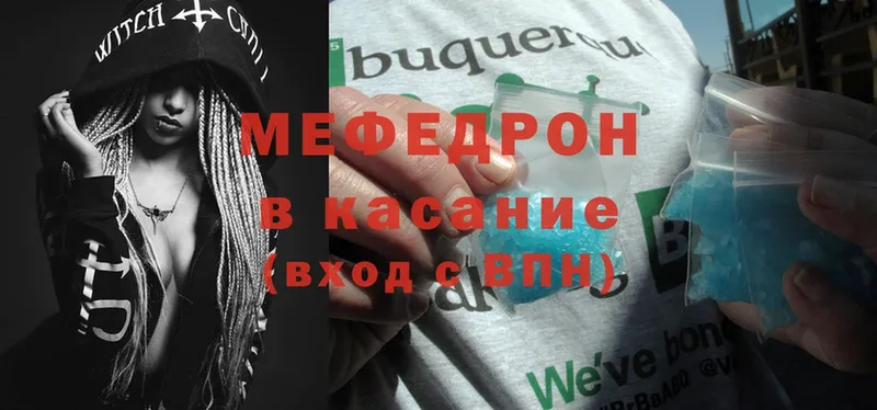 где продают наркотики  Звенигород  МЕФ mephedrone 