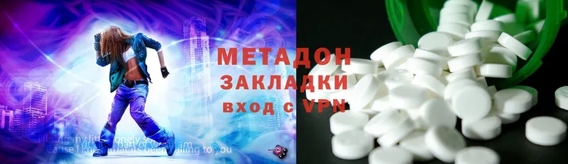 Метадон VHQ  где найти наркотики  Звенигород 